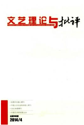 文藝?yán)碚撆c批評(píng)