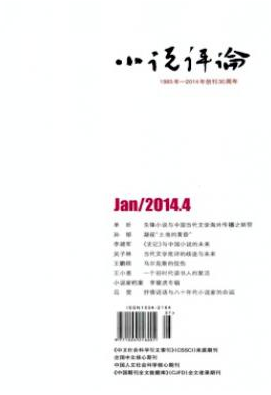小說(shuō)評(píng)論