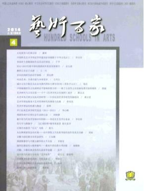藝術(shù)百家