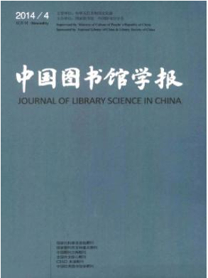 中國圖書館學報