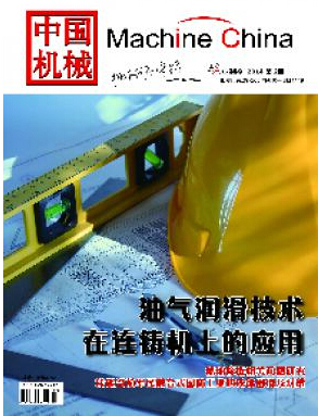 中國機械