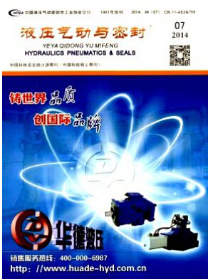 液壓氣動(dòng)與密封