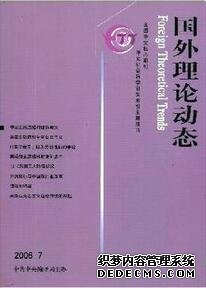 法學核心論文