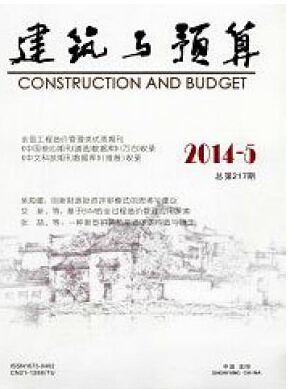 建筑與預算