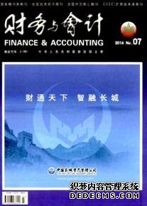 成本管理論文