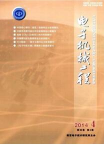 電子機(jī)械論文