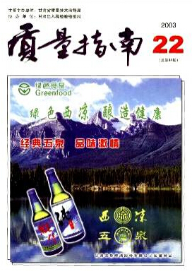 質量指南