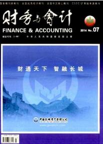 助理會計(jì)職稱論文