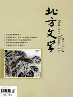 北方文學