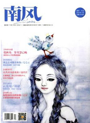 南風(fēng)