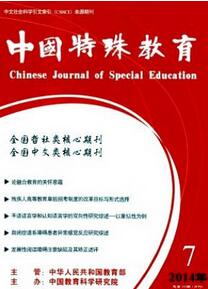 課程教育論文