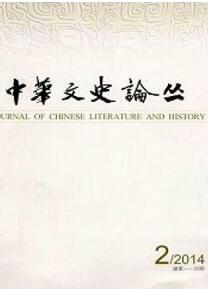文學論文