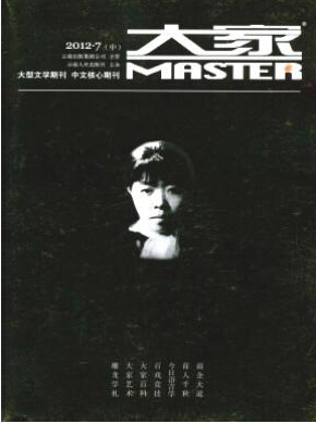大家