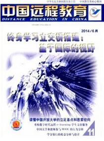 教育論文范文