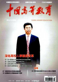 發表教育論文