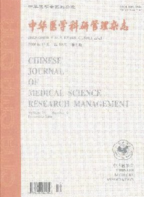 醫學畢業論文