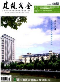 建筑類高級工程師論文