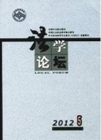 刑法論文
