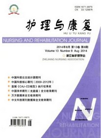 護士職稱論文