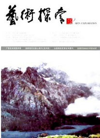 藝術類論文發表