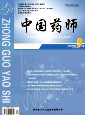 中國藥師