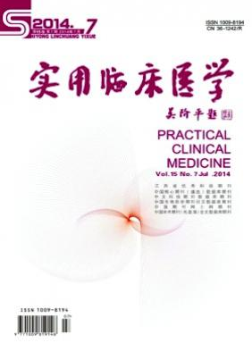 實(shí)用臨床醫(yī)學(xué)