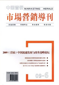 營(yíng)銷管理論文