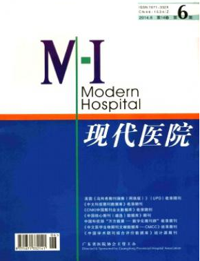 醫患關系論文參考文獻