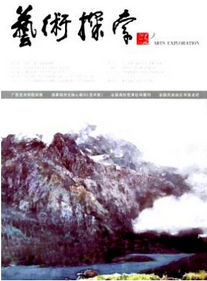 藝術(shù)設(shè)計論文