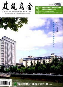 施工管理論文