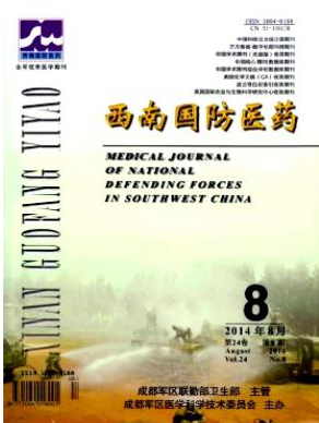 西南國(guó)防醫(yī)藥
