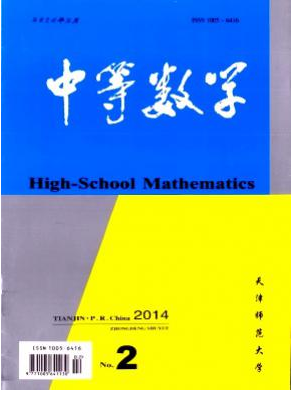 中等數(shù)學(xué)雜志發(fā)表論文版面數(shù)