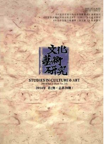 藝術(shù)類論文范文