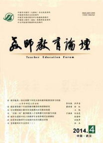 化學教育論文