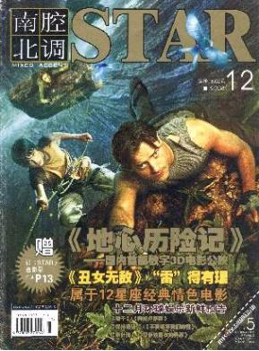 南腔北調(diào)