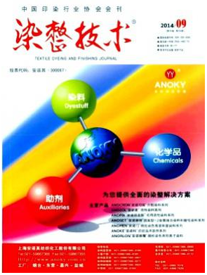 染整技術(shù)