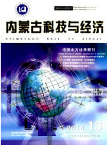 評高級經濟師論文