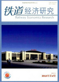 高級(jí)經(jīng)濟(jì)師論文