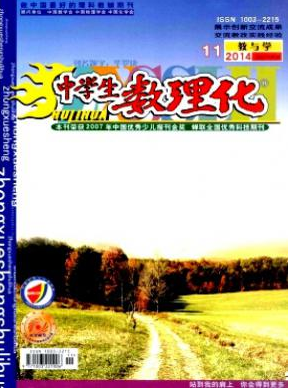 中學生數理化