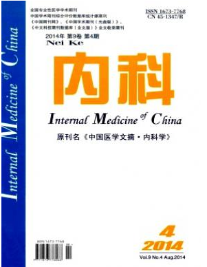 內(nèi)科