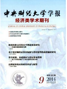 農村經濟投稿