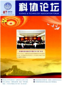 科技職稱論文發(fā)表