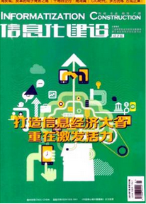 系統(tǒng)工程師論文