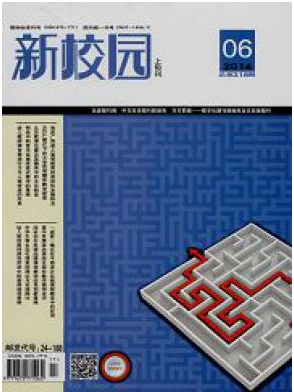 新校園教師發(fā)表論文期刊