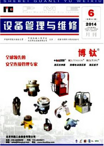 車間管理論文