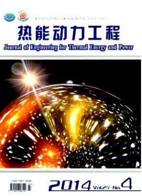 熱能動力工程