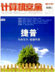 計(jì)算機(jī)工程師論文