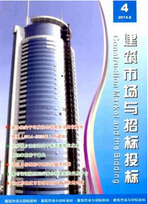 建筑施工論文發表
