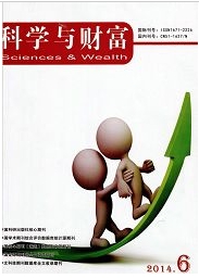 經濟學論文