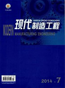 數控論文投稿